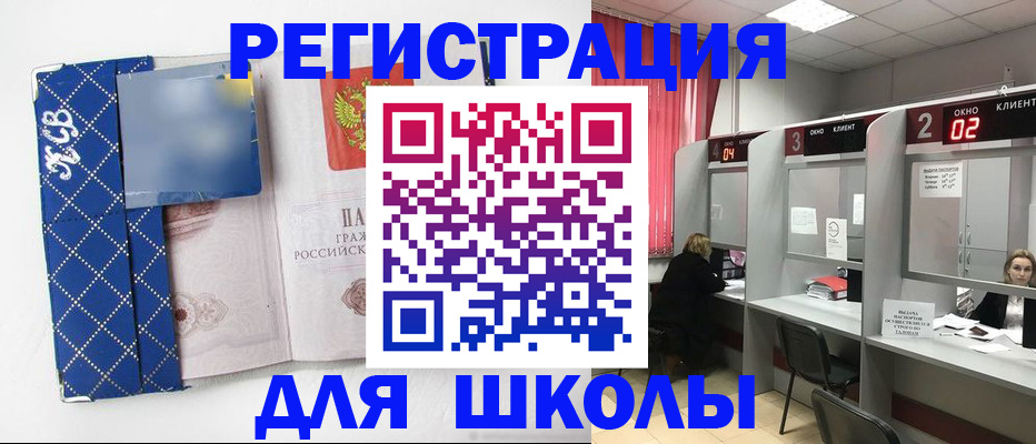 временная регистрация в квартире в Богородицке