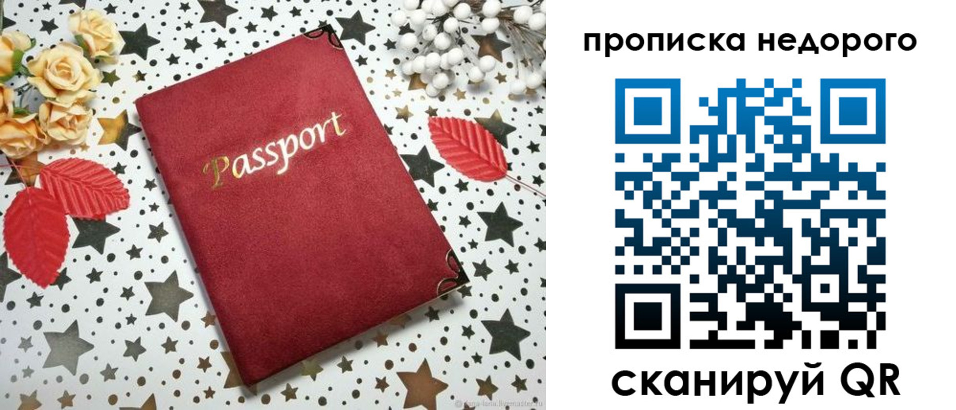 прописка для военкомата в Богородицке
