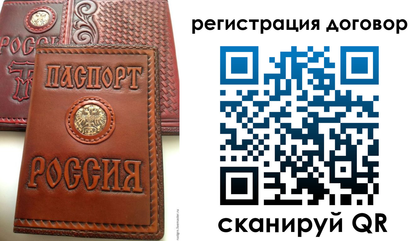 временная регистрация для всех в Богородицке