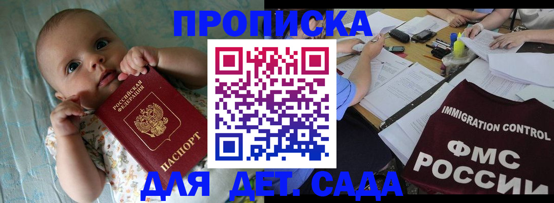 временная регистрация собственник в Богородицке