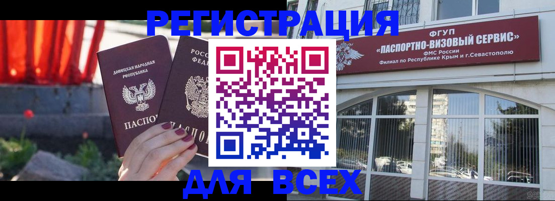 прописка паспорт в Богородицке