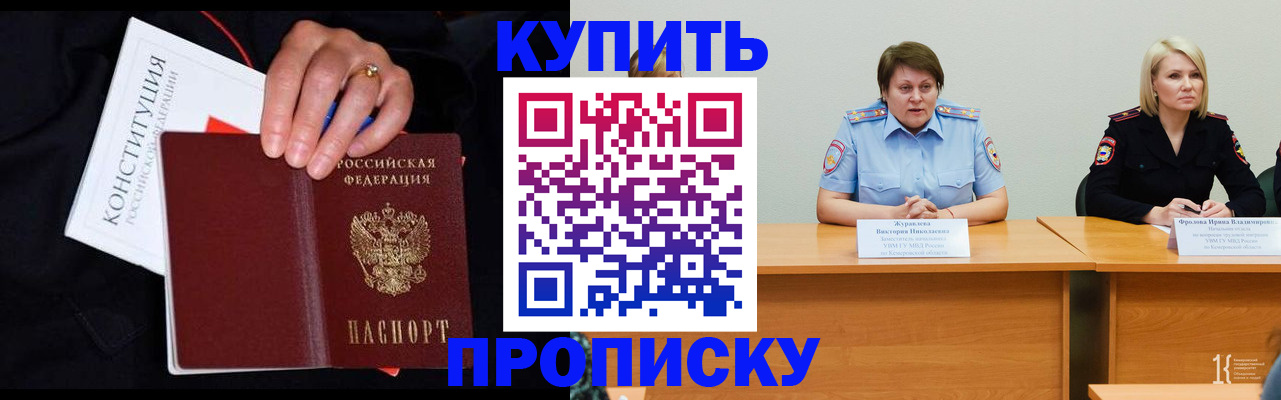 прописка от собственника в Богородицке