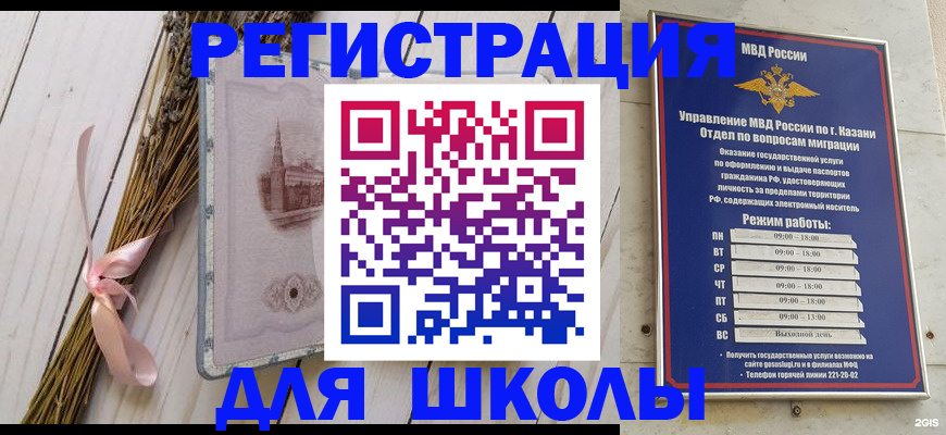 временная регистрация адрес в Богородицке